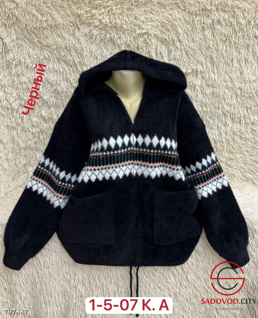 Кардиган женский из альпаки