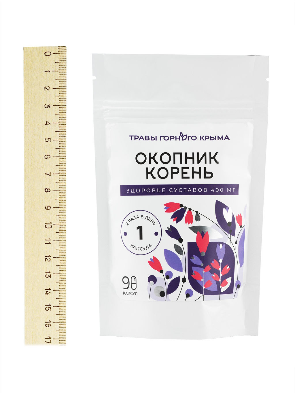 Корень окопника - Травы горного крыма фото 3