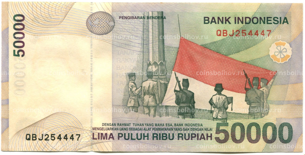 Банкнота 50000 рупий 1999 (2002) года Индонезия