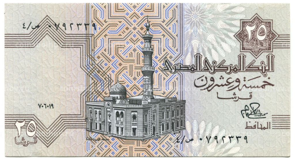 Банкнота 25 пиастров 1979 года Египет