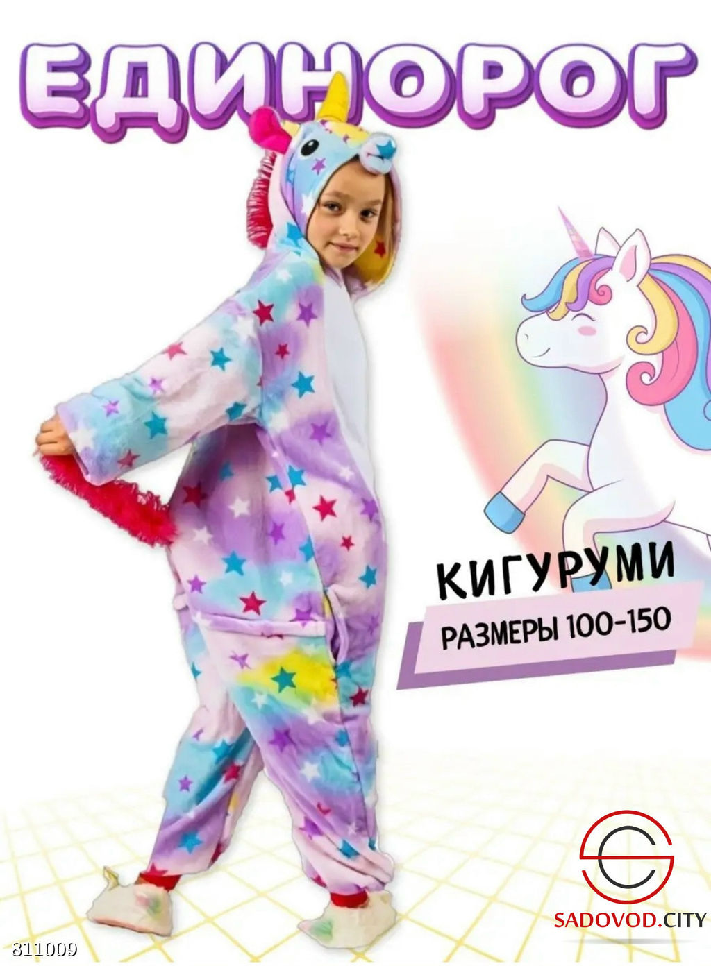 Кигуруми единорог звездочка - Bruno фото 2