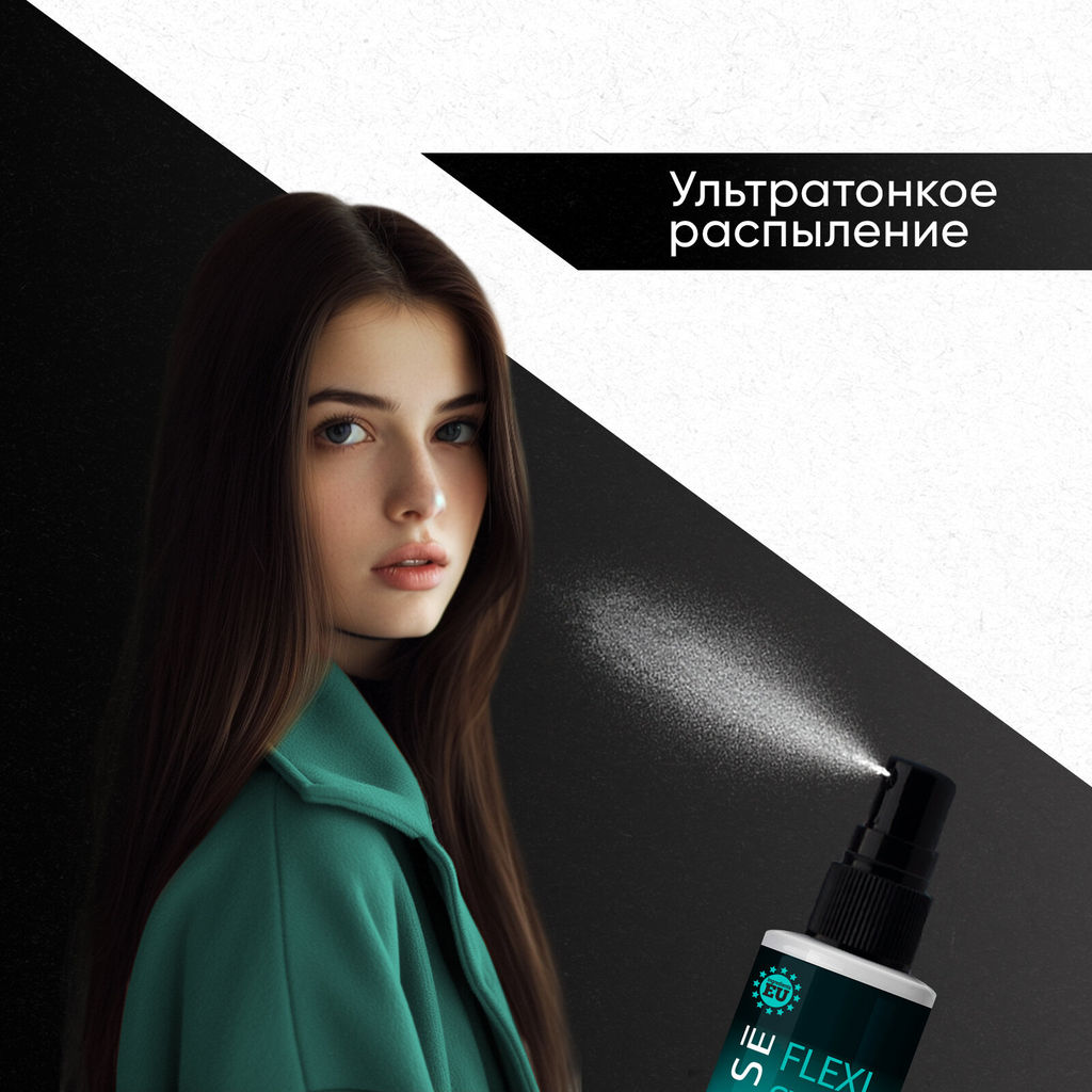 LA GRASE Жидкость для укладки волос Double Volume, 150мл (РФ) - LaGrase фото 34