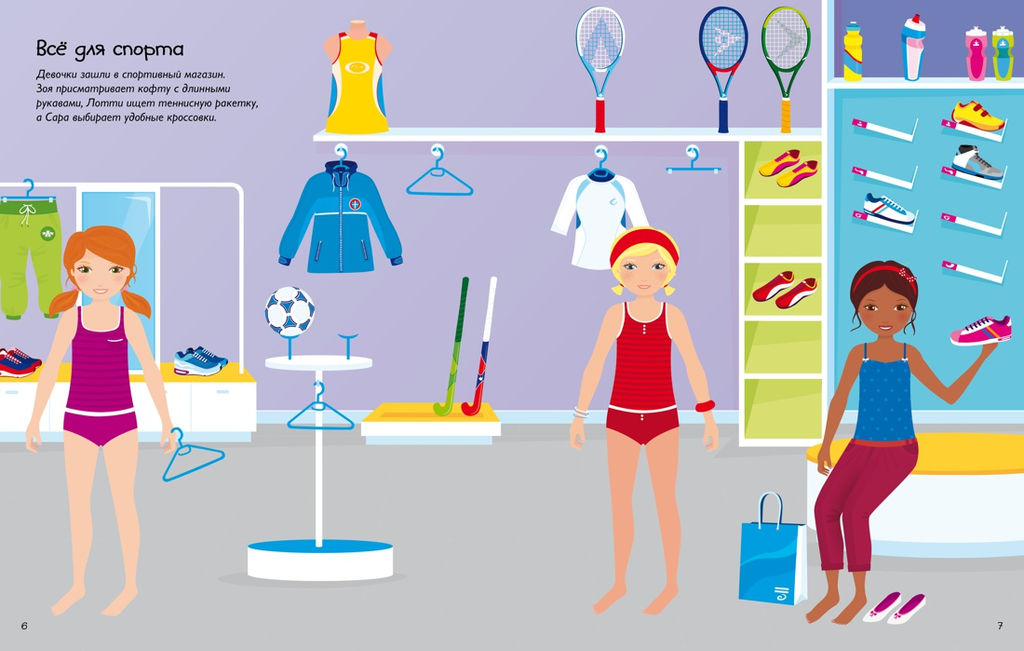 Школьные подружки. Уотт Ф. - Махаон фото 4