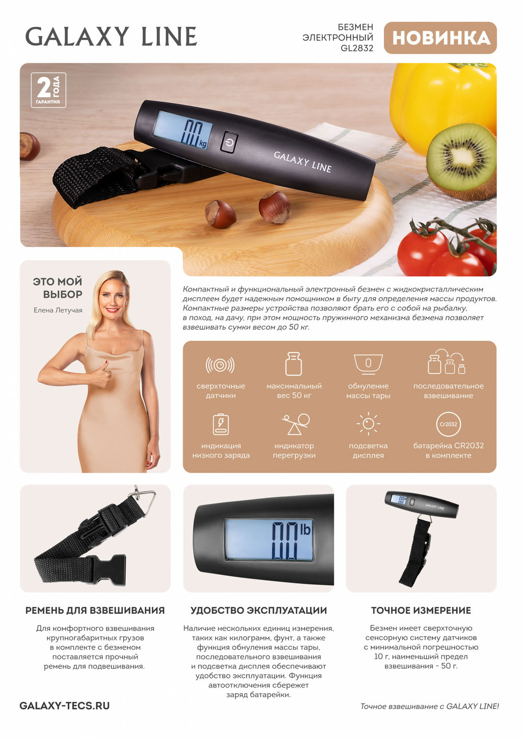 Безмен электронный GALAXY LINE GL2832  фото 4