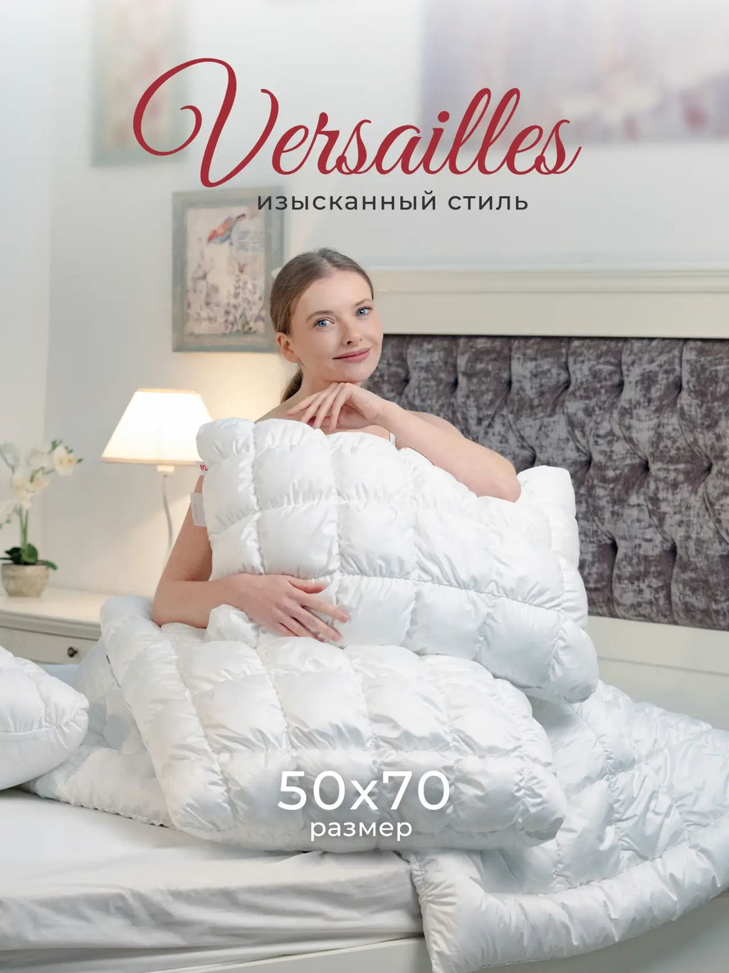 Подушка "Versailles", 50х70, ЕС-9832