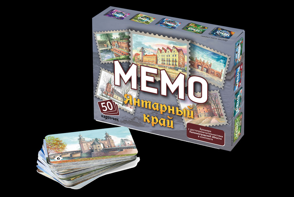 Мемо "Янтарный край" (Калининградская область) (50 карточек) арт.8846 /48