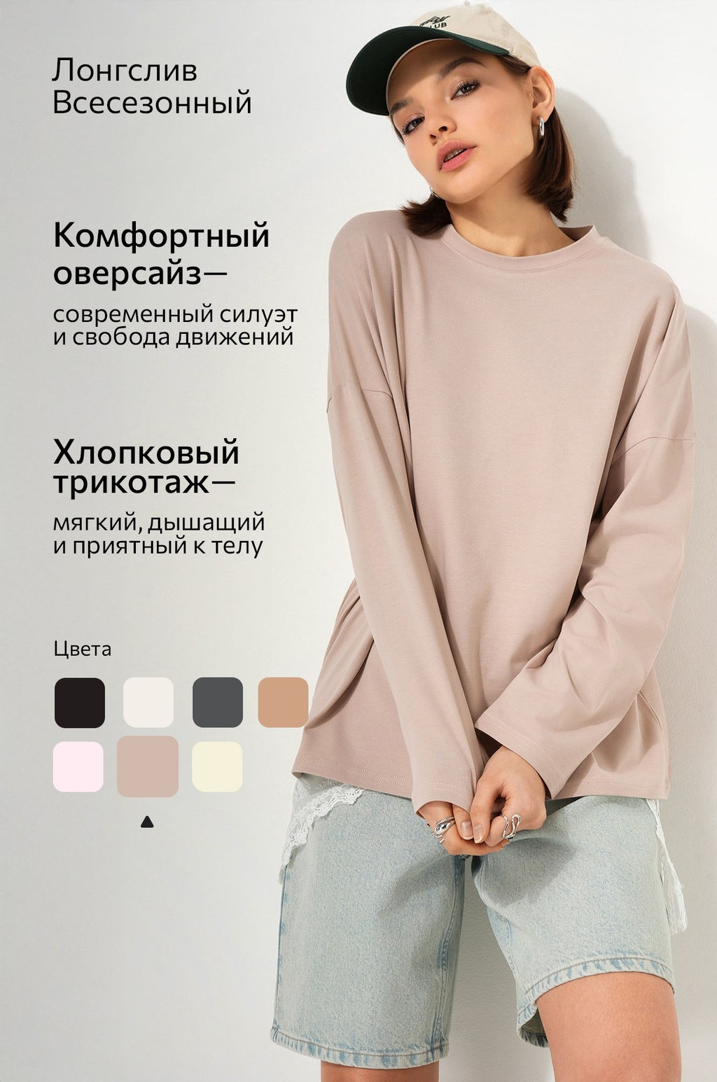 Женский лонгслив оверсайз Happyfox