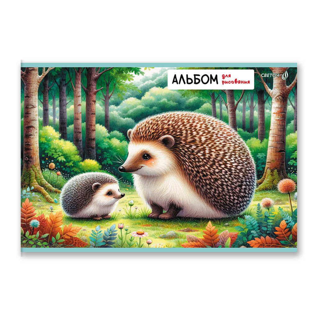 Светоч А256 Альбом для рисования 100 г/м2 A4 29.5 х 20.2 см 32 л. на скобе 5 шт. 01703 Лесные истории  фото 4