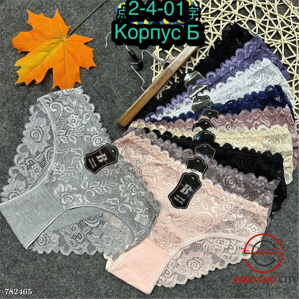 Трусики женские кружевные 10 шт