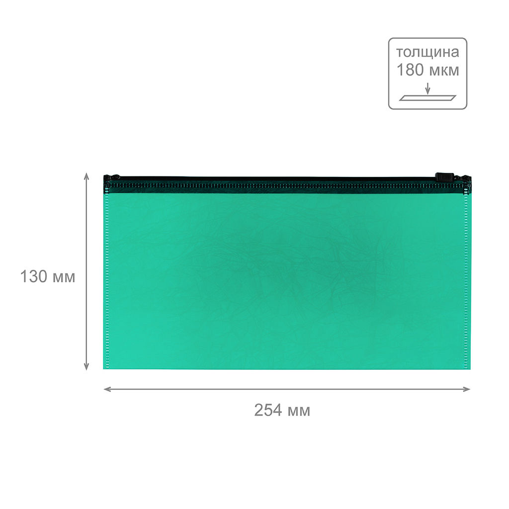 Expert Complete Premier Папка-конверт на ZIP-молнии travel 180 мкм волокно 10 шт. зеленый ЕС21123003T