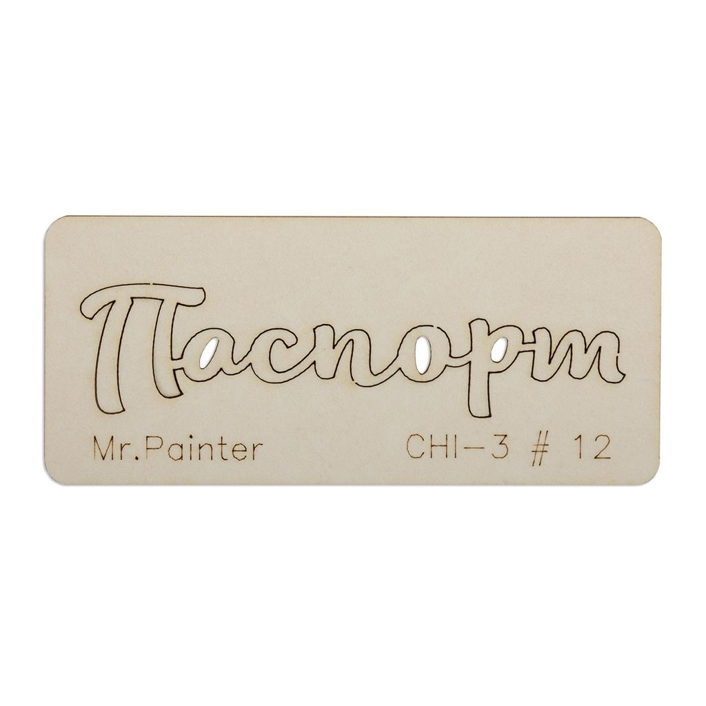 "Mr.Painter" CHI-3 Чипборд 7 см х 3 см 1 шт.