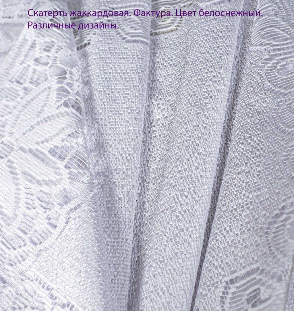 Скатерть арт. 200810/130/1, прямоугольная, размеры 130 см х 180 см, белоснежная - Firanka фото 2