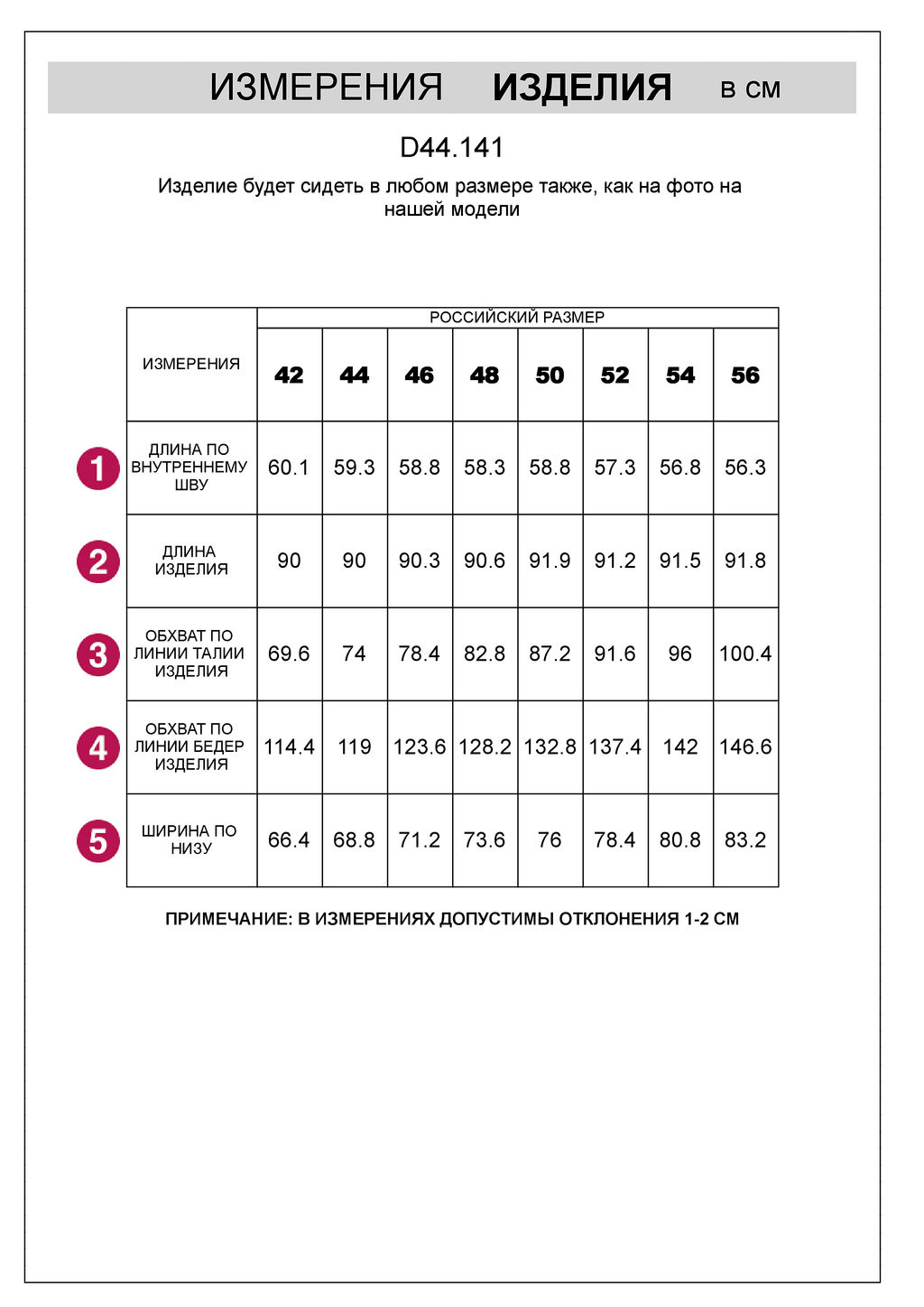 Брюки Vilatte D44.141 из хлопка с эластаном белый  фото 6