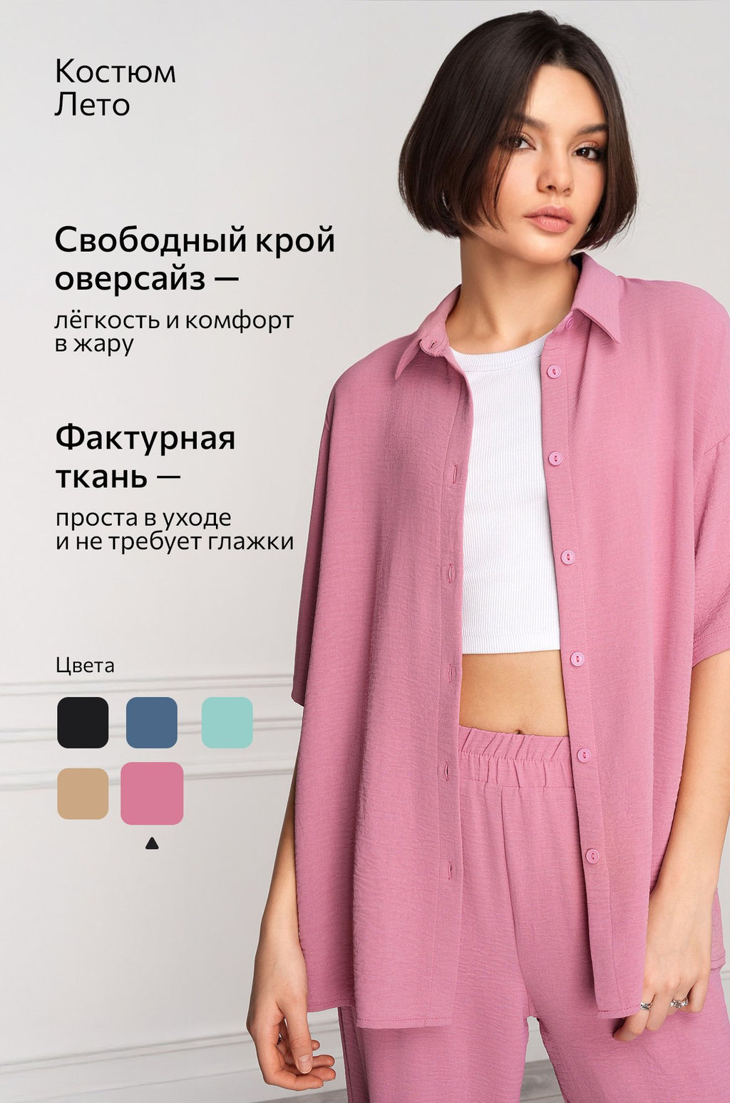 Женский летний костюм оверсайз из ткани-жатка Happyfox  фото 3