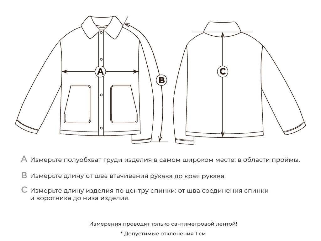 Куртка демисезонная "Пудра" вельветовая 7+