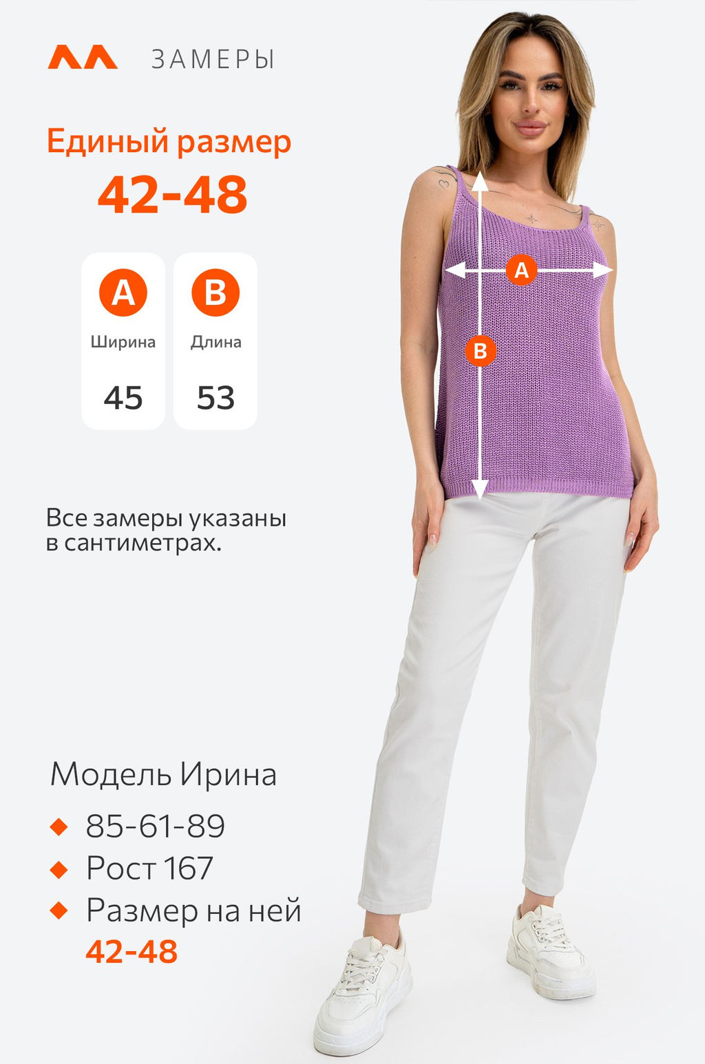 Женский вязаный топ на бретелях Happy Fox  фото 63