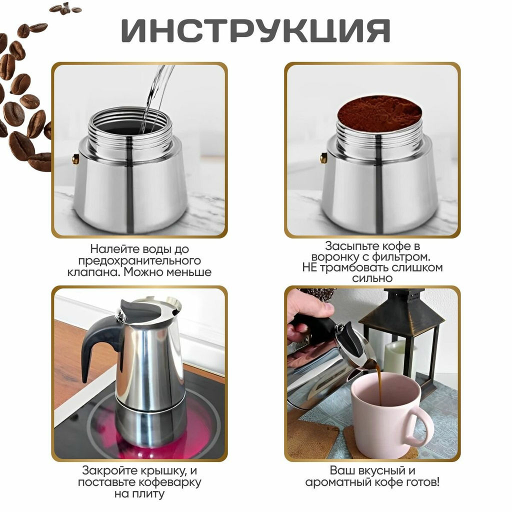 Гейзерная кофеварка 600 мл нержавеющая сталь /Mallony/