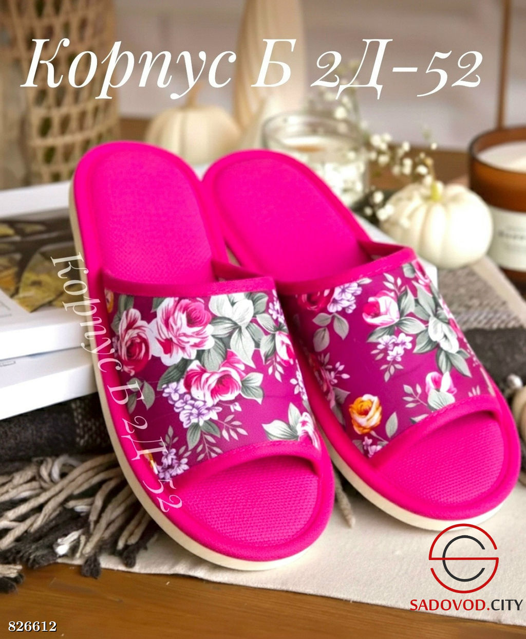 Женские тапочки с рисунком