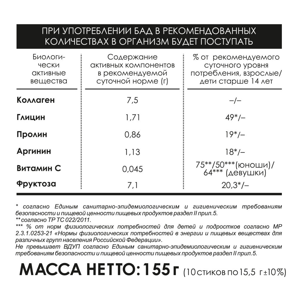 Коллаген с гиалуроновой кислотой VitUp