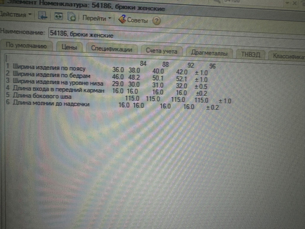 Брюки - Lakbi фото 9