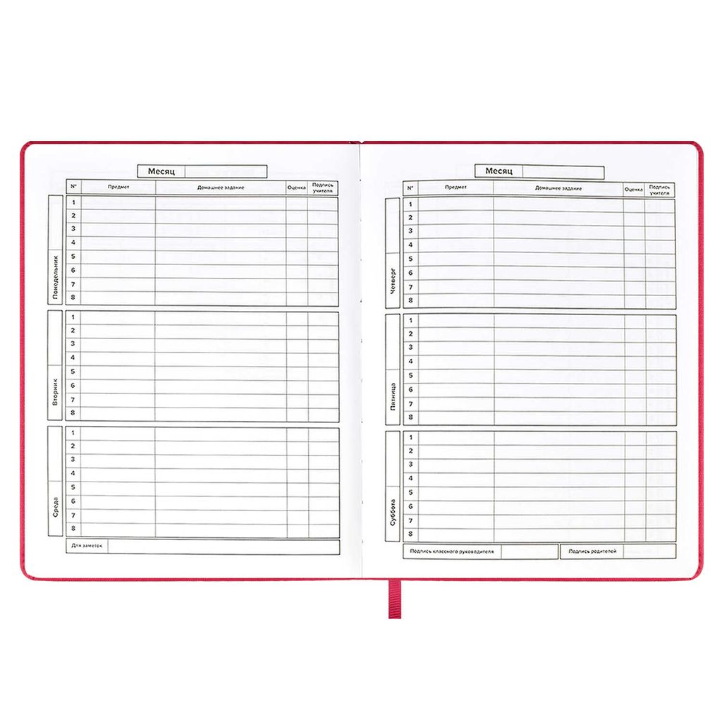 Дневник школьный арт. 59636 / 15 КЕДЫ МАЛИНОВЫЕ - Феникс+ фото 8