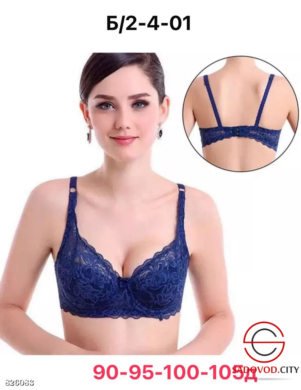 Бюстгальтер женский без поролона