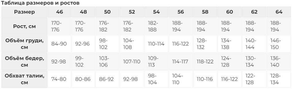 Спортивный костюм без начеса - Relay фото 2