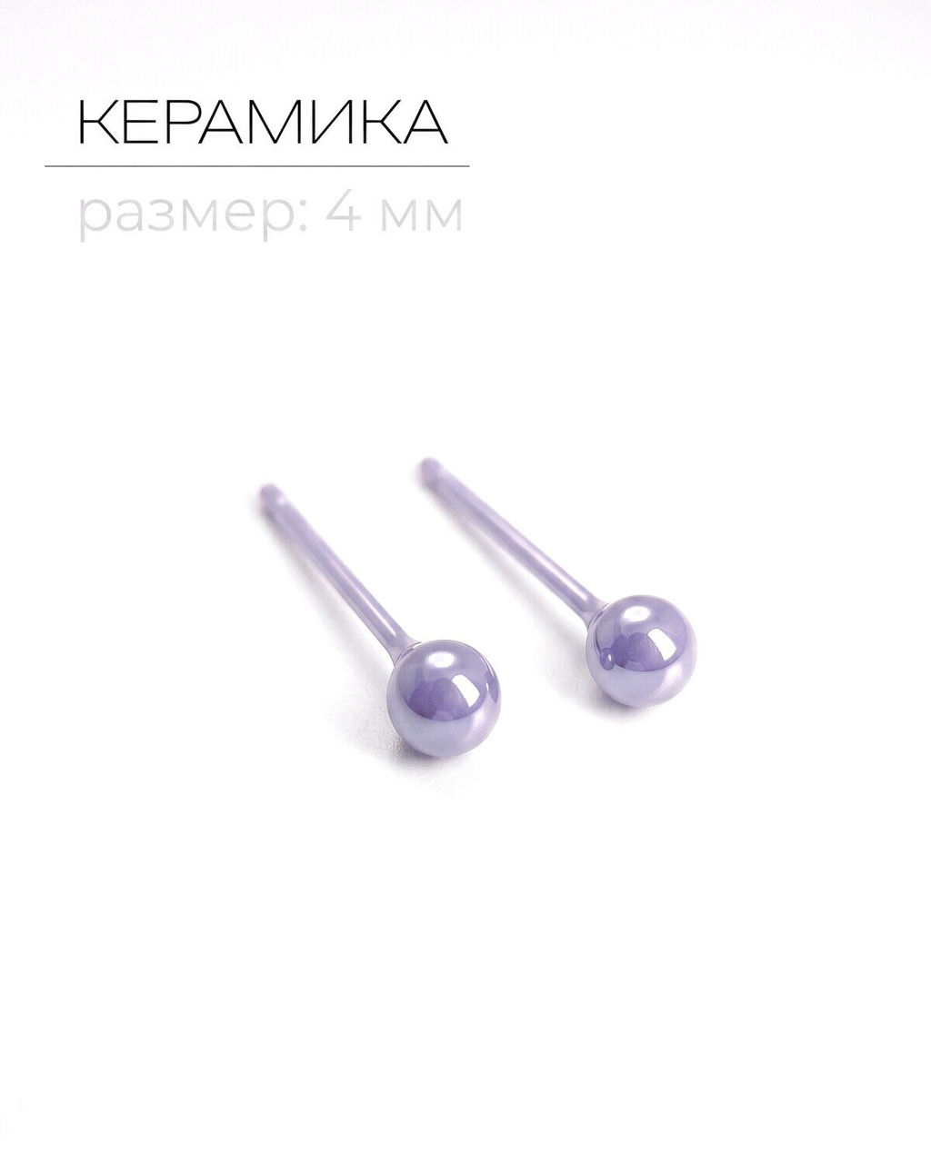 Серьги-пусеты из керамики
