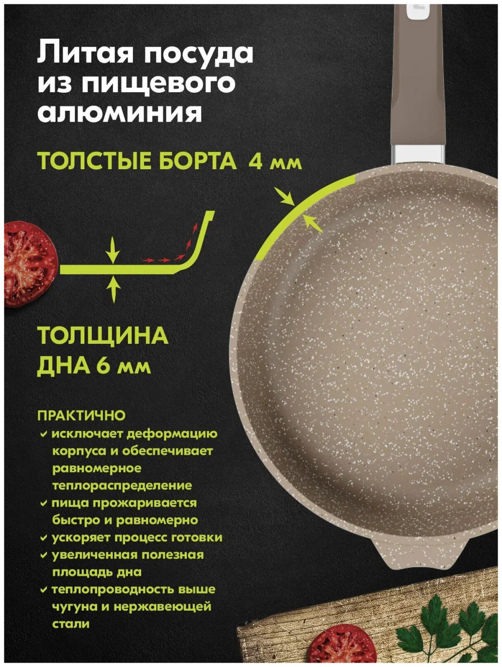 Сковорода 26см АП Гранит brown со съемной ручкой арт.026806 - Мечта фото 14