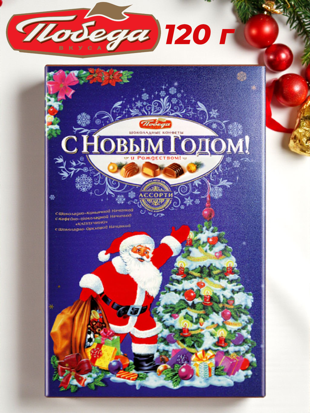 Конфеты ассорти 120г