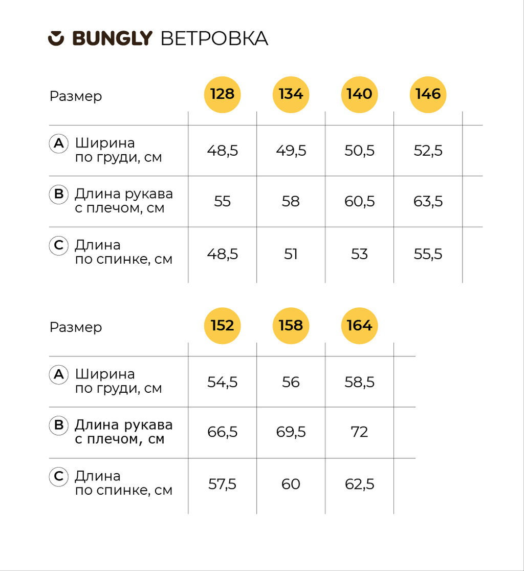 Ветровка на сетчатой подкладке Графит 7+ - Bungly фото 9