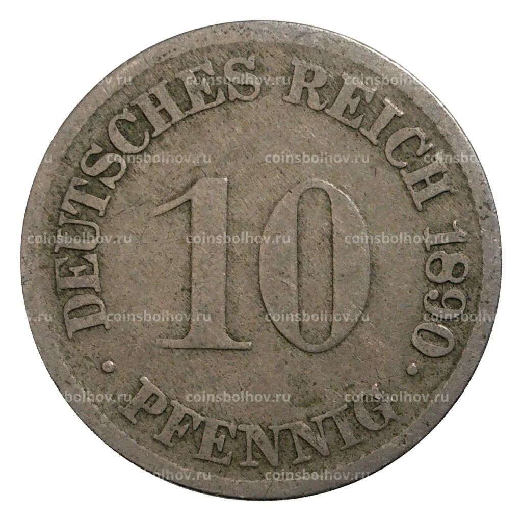 10 пфеннигов 1890 года G Германия