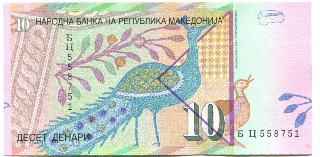 10 денаров 1996 года Македония