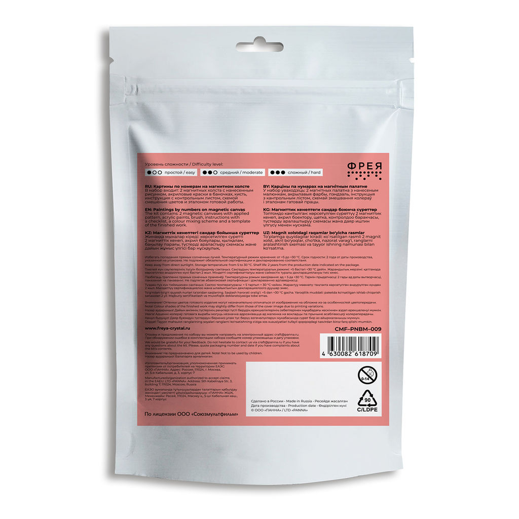 ФРЕЯ CMF-PNBM-009 Набор для раскрашивания по номерам (на магните) 9 х 9 см Ну, погоди! Заяц и Волк