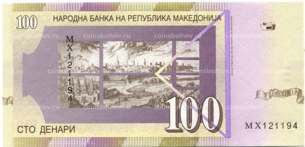 100 денаров 2009 года Македония