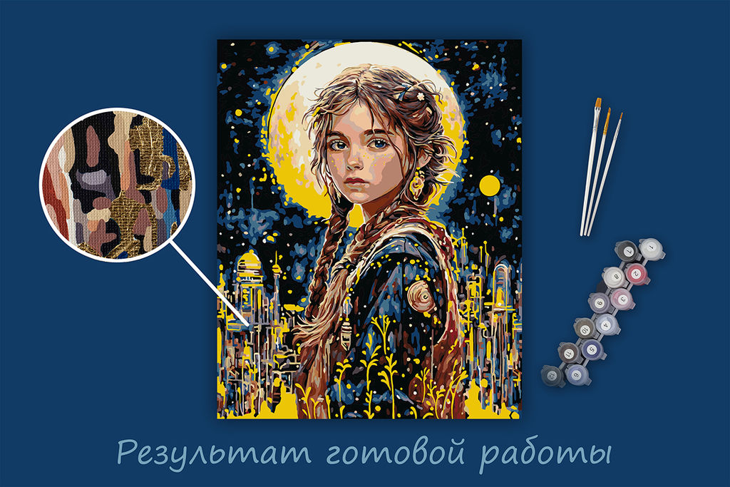 ФРЕЯ PNB/PLPT-349 Набор для раскрашивания по номерам ( с поталью ) 50 х 40 см Юная чародейка