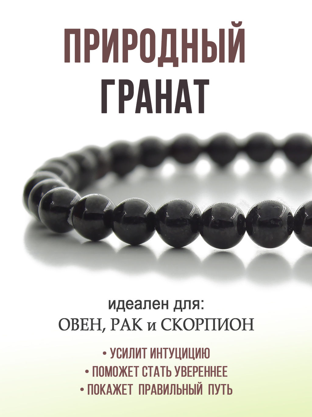 Гранат 5мм, браслет Классика длина 17см - Agat77 фото 4