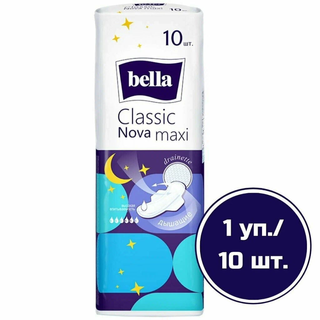 BELLA прокладки гигиен. NOVA MAXI CLASSIC (10шт) Drainette