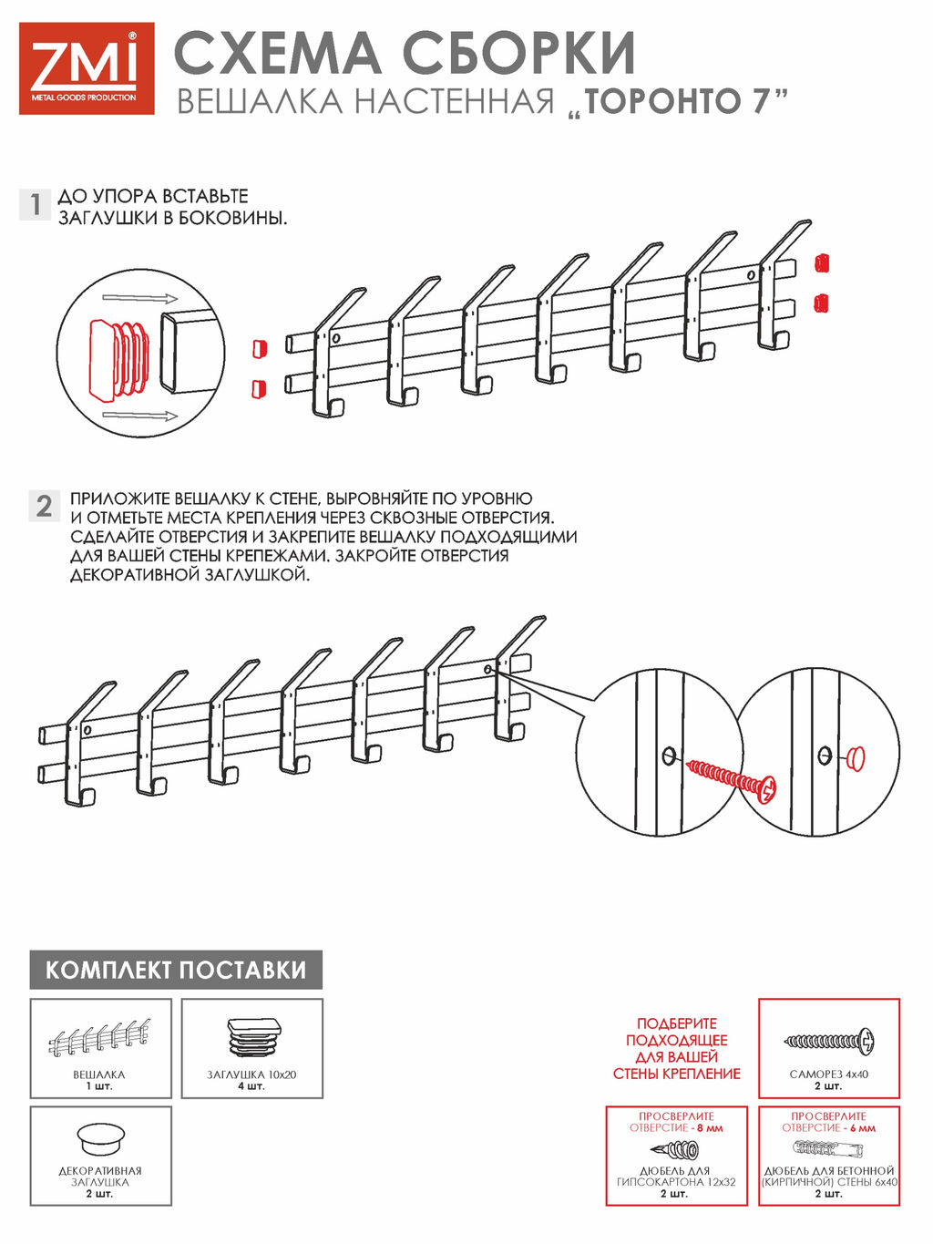Вешалка настенная "Торонто 7", арт. ВНТ7/Б/Ч/ГР