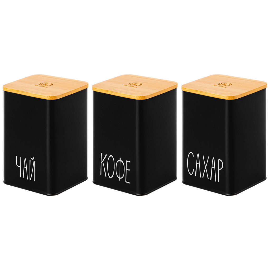 Набор 3 банок для сыпучих продуктов 1,1 л 9,5*9,5*14,5 см "Чай, кофе, сахар" черный с бамбук.крыш