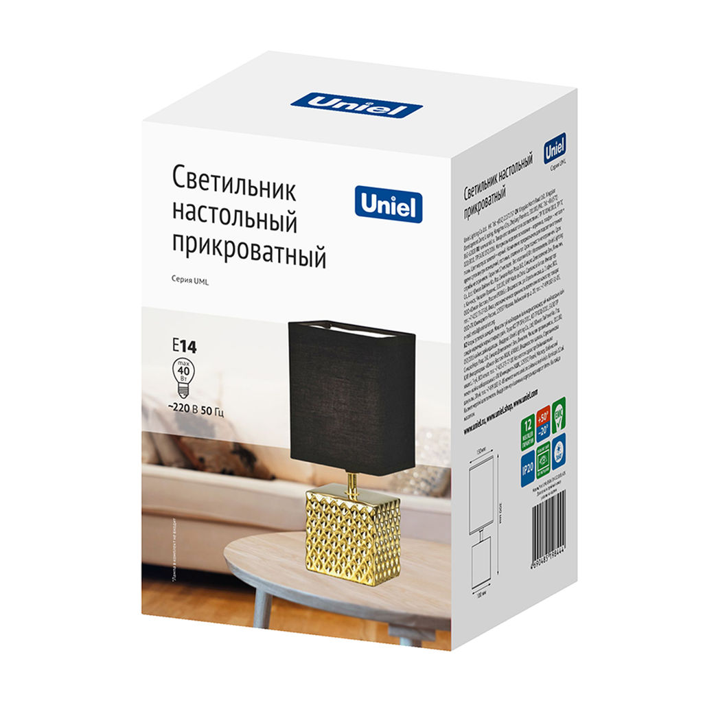 UML-B306 E14 GOLD/BLACK Светильник настольный декоративный под лампу Е14, 40W. Механический выключатель. Золотой/Черный. ТМ Uniel - Volpe фото 8