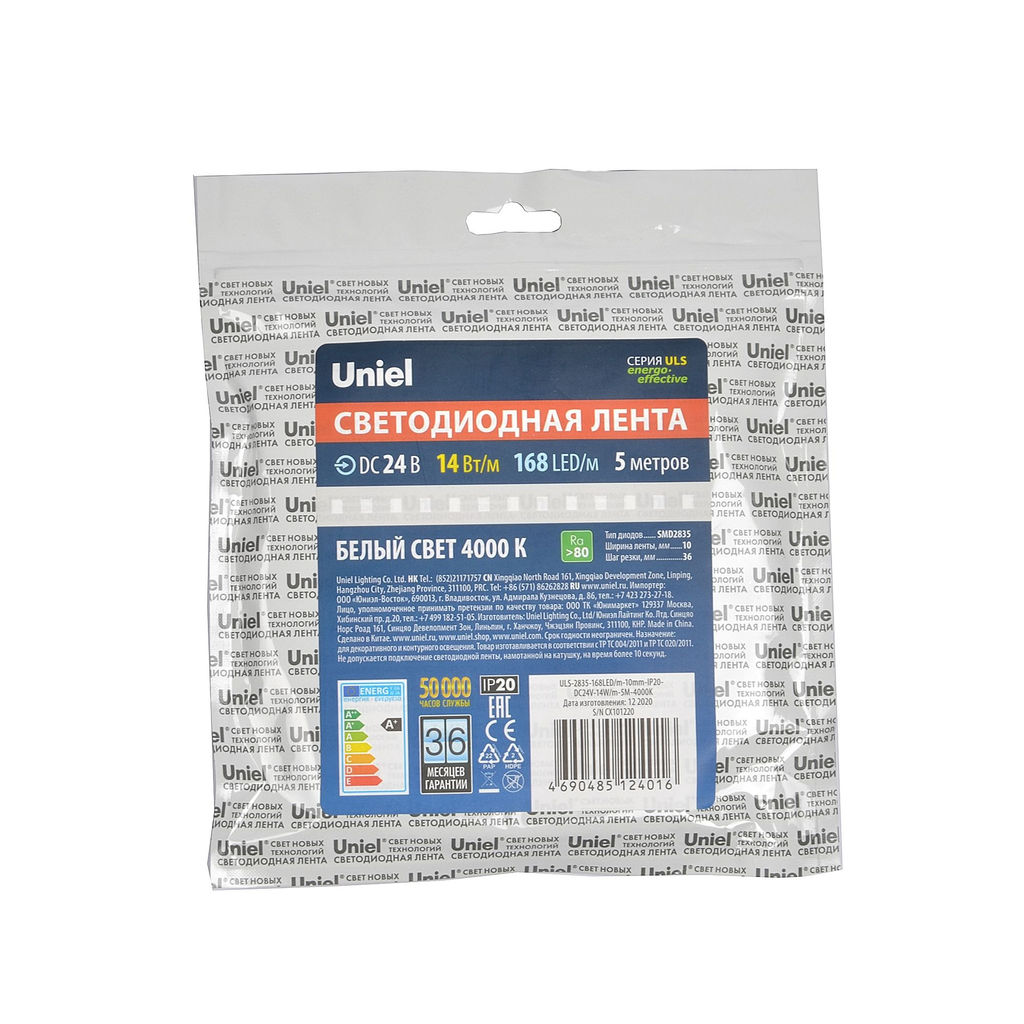 ULS-2835-168LED/m-10mm-IP20-DC24V-14W/m-5M-4000K Гибкая светодиодная лента на самоклеящейся основе. Катушка 5 м. в герметичной упаковке. Белый свет (4000K). ТМ Uniel.