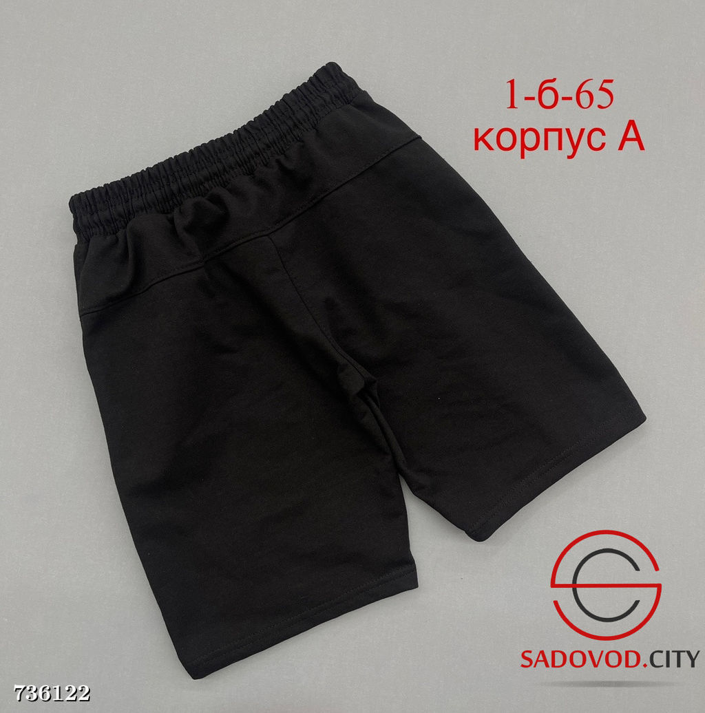 Детские шорты спортивные - Bruno фото 2