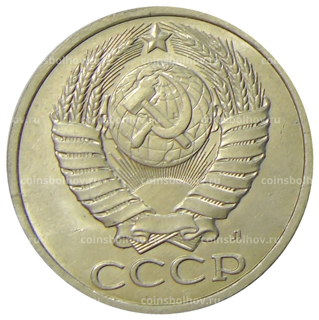 Монета 50 копеек 1991 года Л