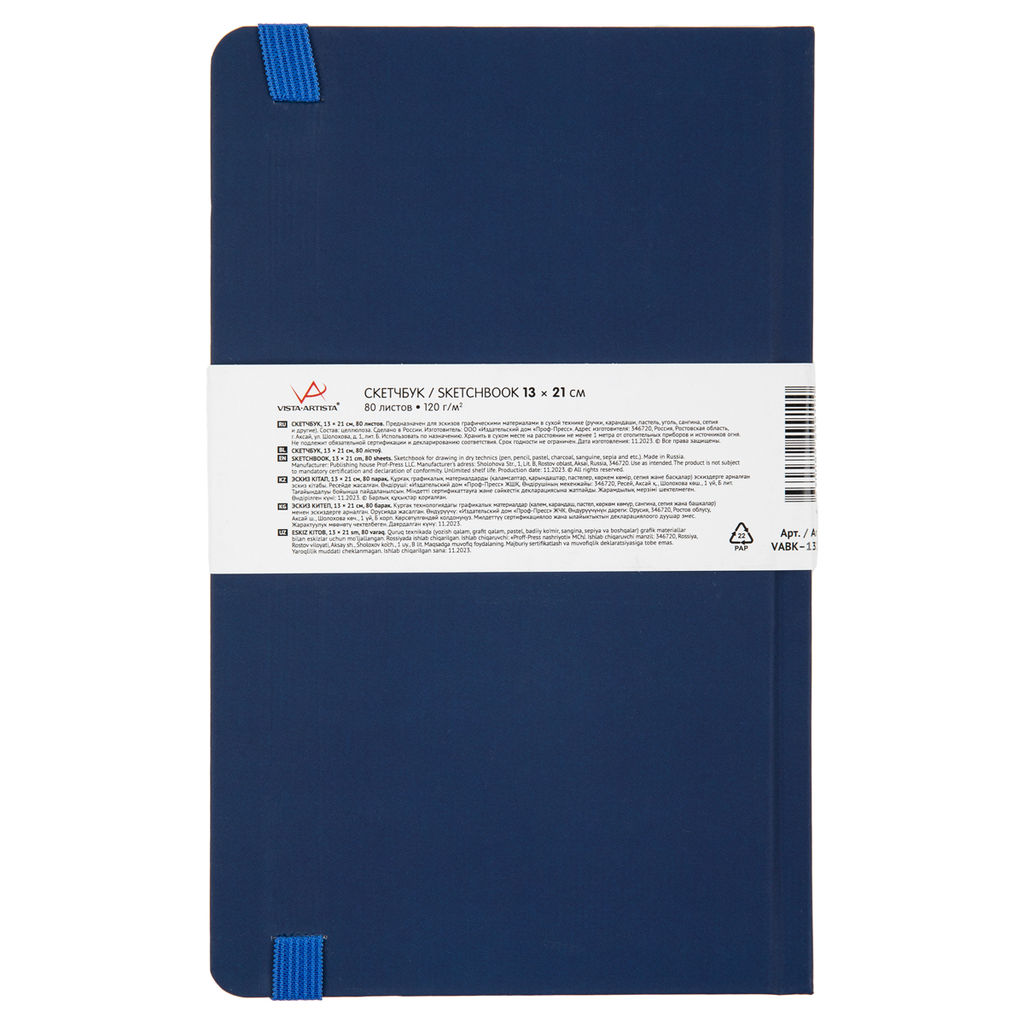 VISTA-ARTISTA VABK-1321 Скетчбук 120 г/м2 120 г/м2 21 х 13 см сшивка 80 л. 01 черный - Светоч фото 9