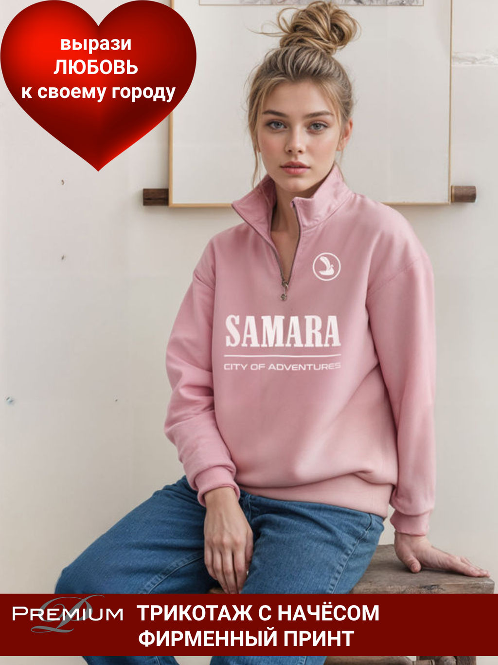 Толстовка женская с зип-воротником Samara - Yollochka фото 22