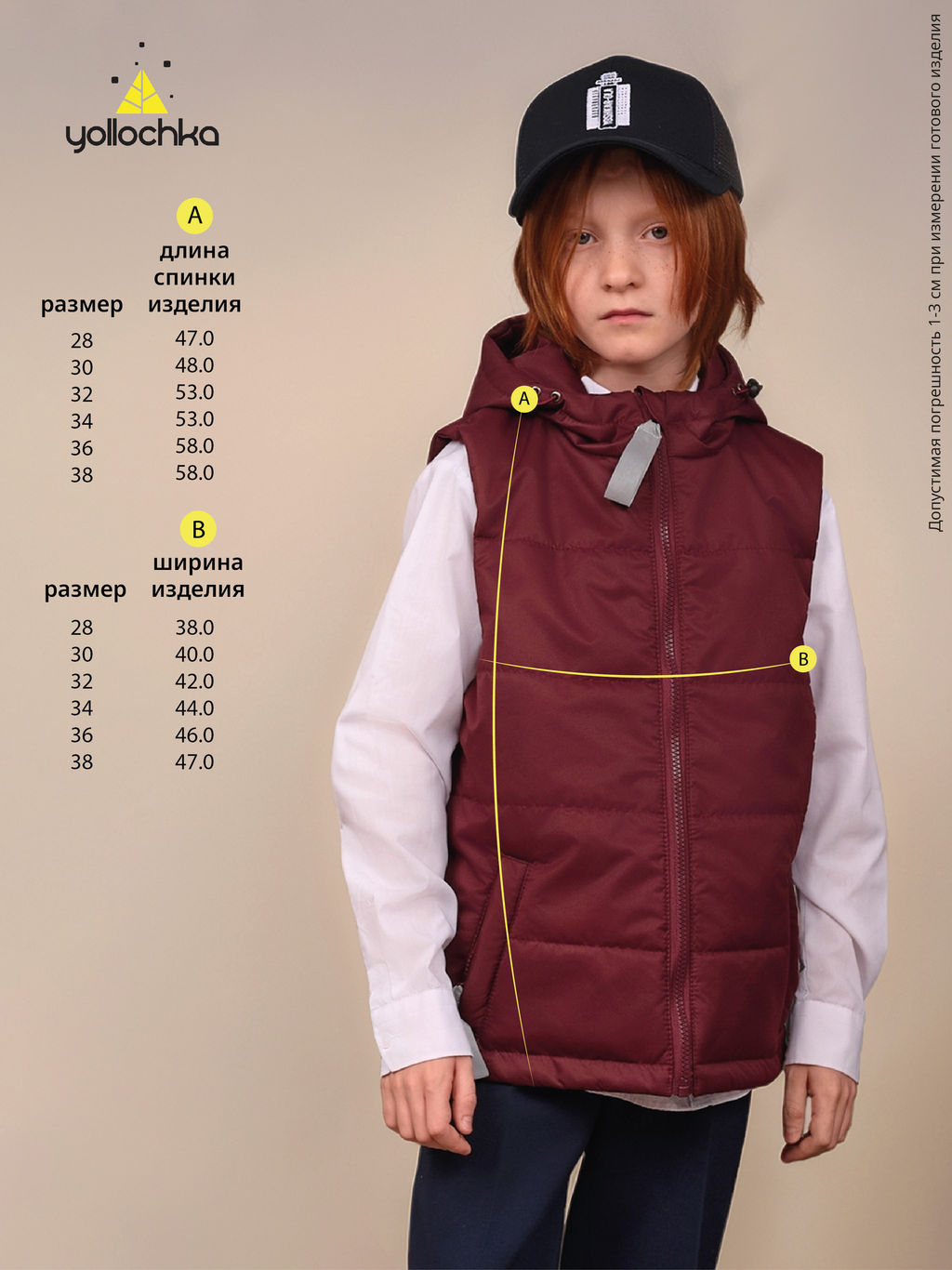 Жилет детский SCHOOL - Yollochka фото 14