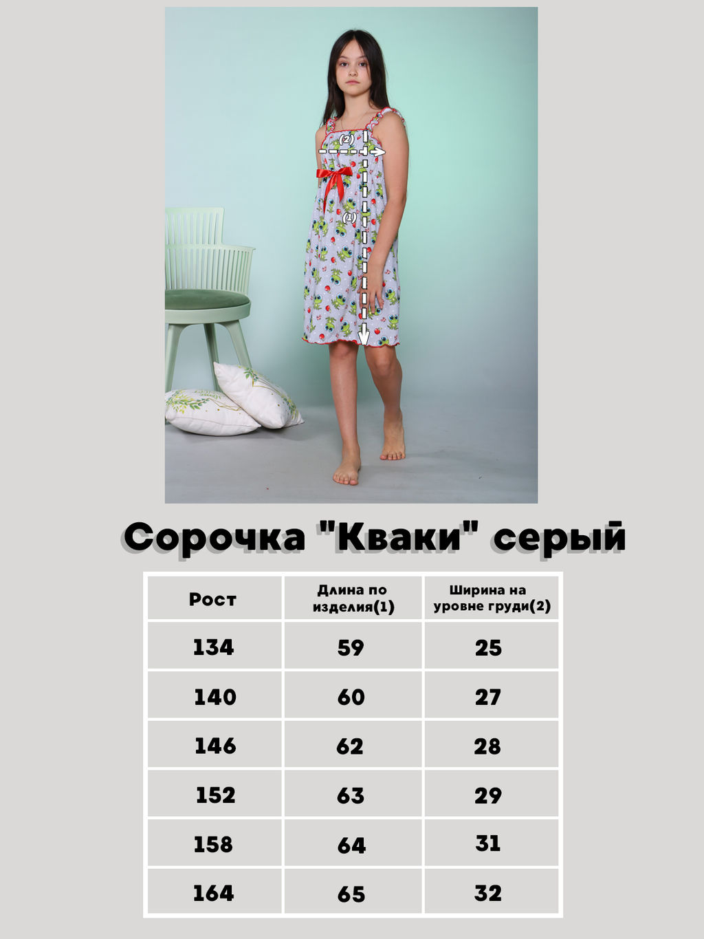 Сорочка Кваки серый - Ладошки фото 5