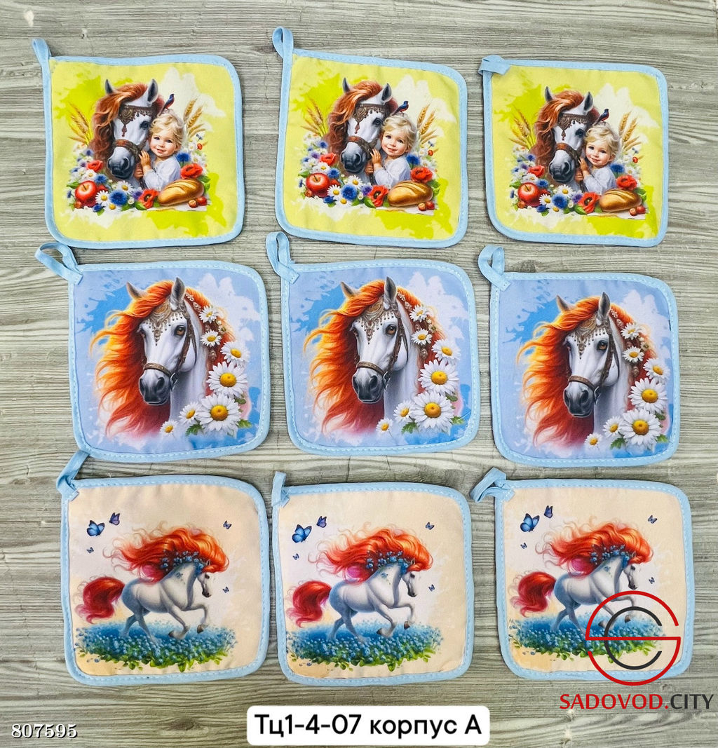 Прихватка с рисунком лошади 10 шт.