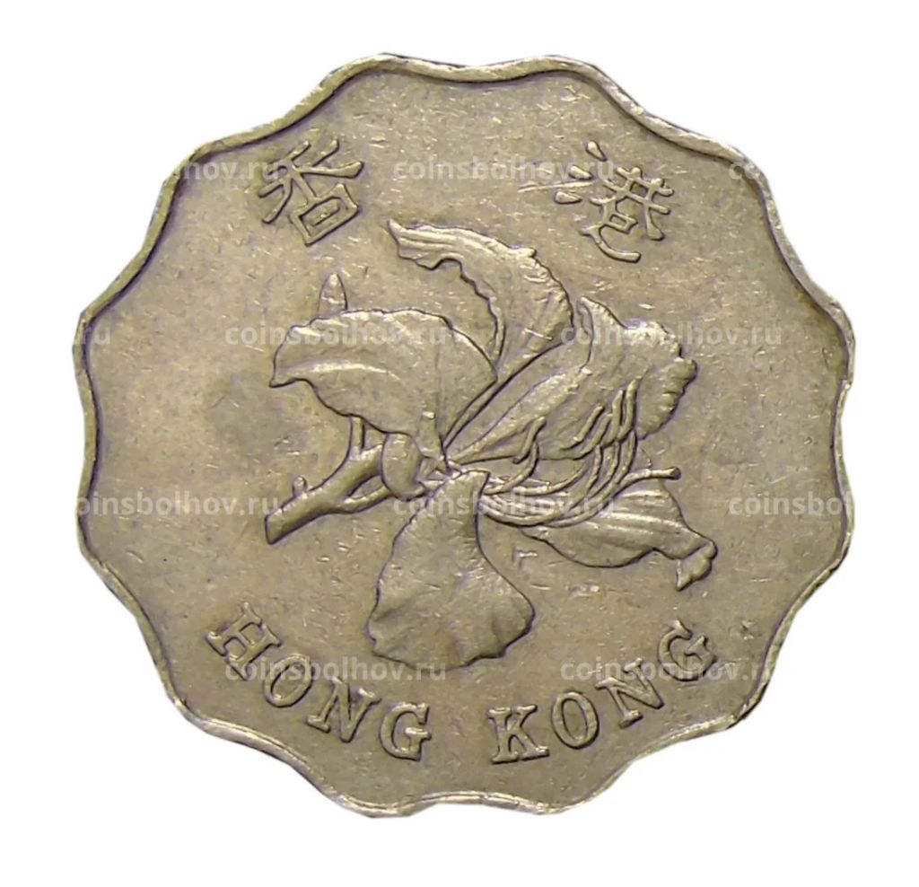 Монета 2 доллара 1993 года Гонконг
